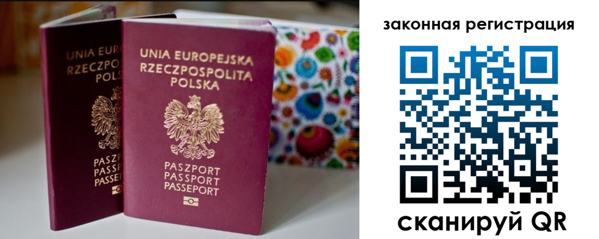 прописка паспорт в Реже