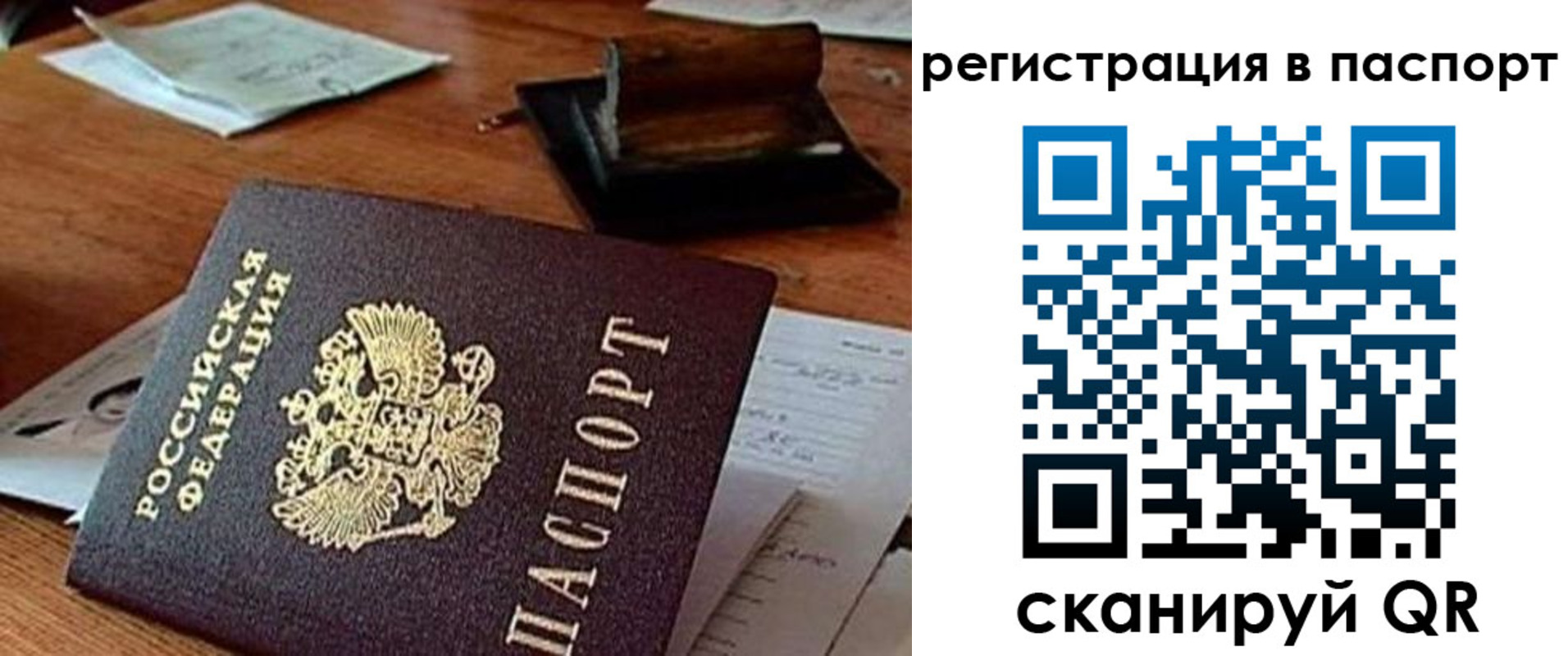временная регистрация 2025 в Реже