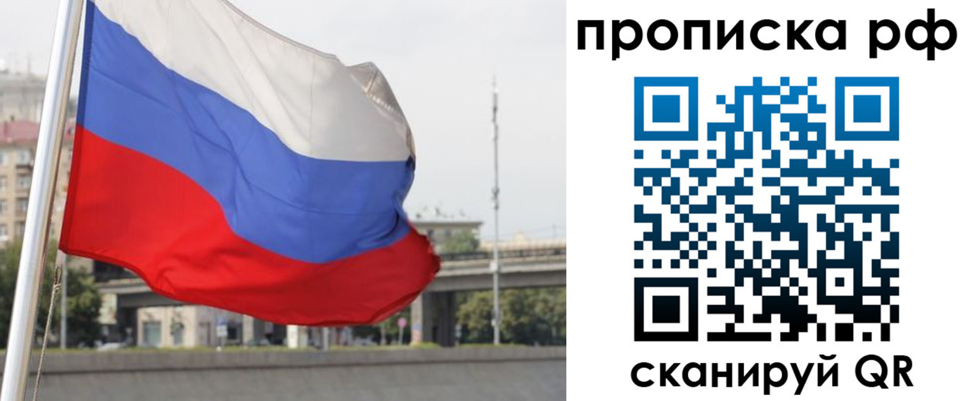 временная регистрация законно в Реже