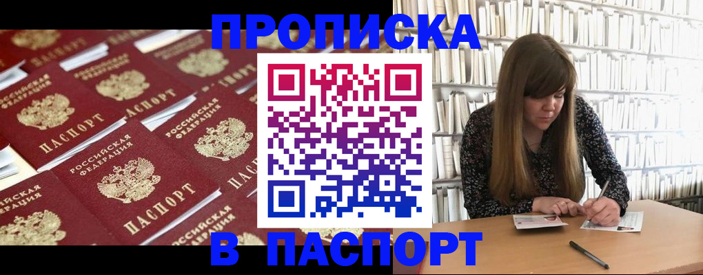 найти адрес прописки в Реже