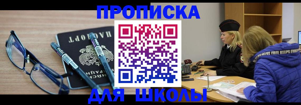 временная регистрация госуслуги в Реже