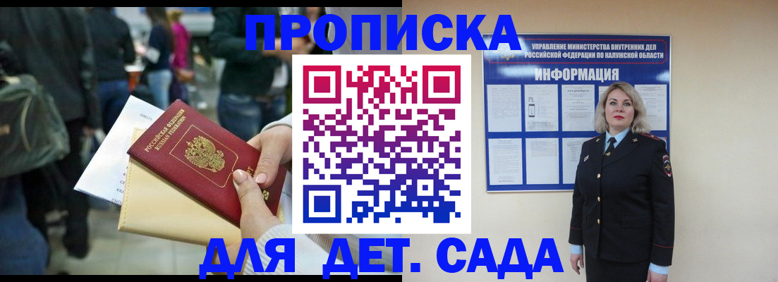 временная регистрация поиск в Реже