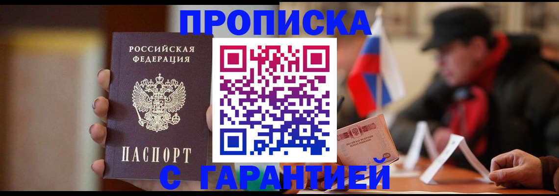 временная регистрация в квартире в Реже