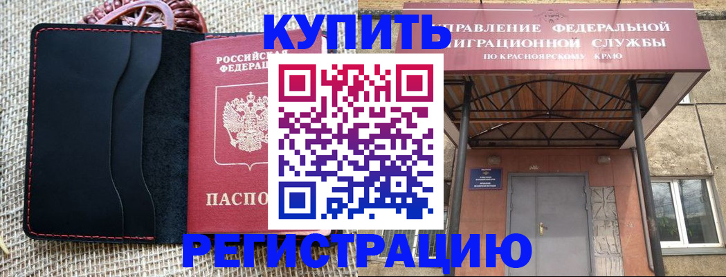 прописка гарантия в Реже